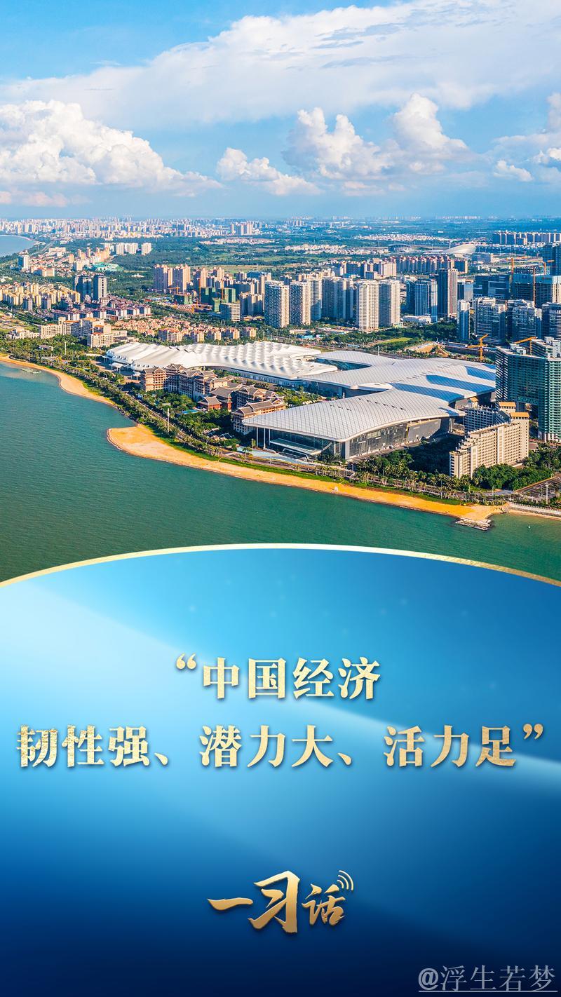 世界经济论坛专家肖恩·多尔蒂：见证中国经济韧性持续提升